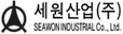 세원산업