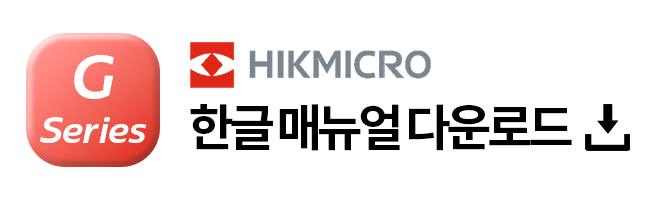 G 시리즈 한글 매뉴얼 다운로드