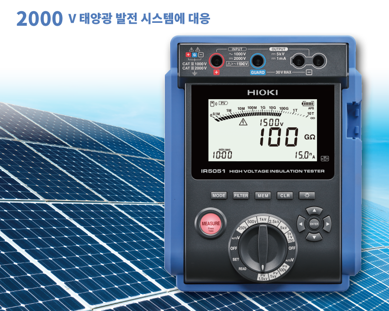 2000V 태양광 발전 시스템에 대응하는 IR5051